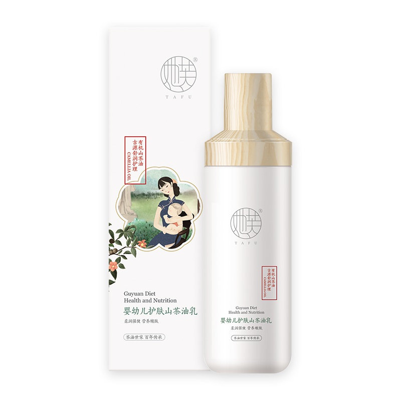她芙婴幼儿护肤山茶油乳168g 婴童润肤乳/油/露/霜