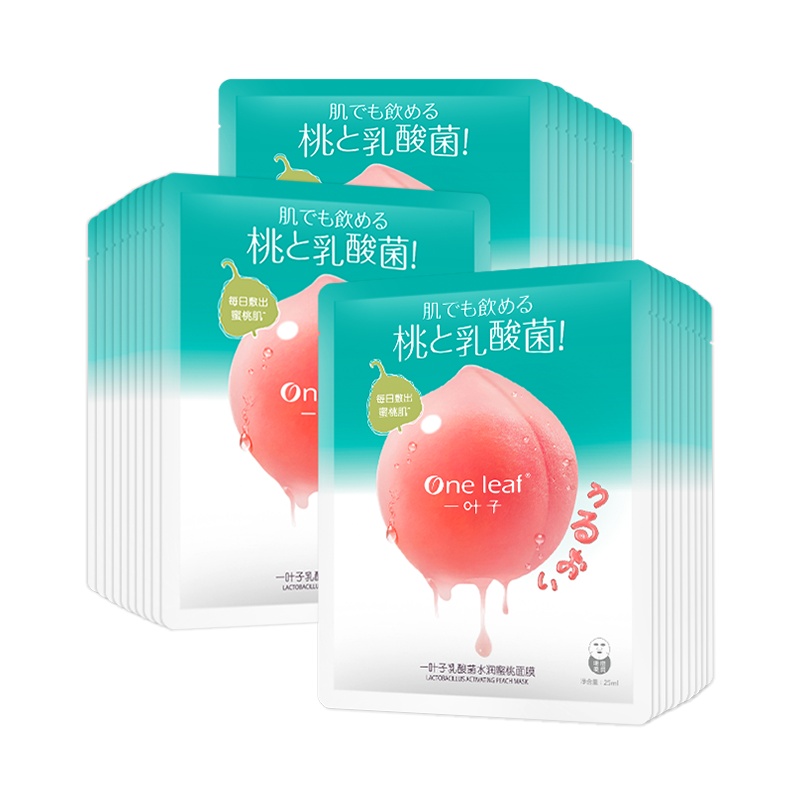 一叶子面膜乳酸菌桃子30片 女学生补水保湿玻尿酸烟酰胺提亮肤色清洁控油乳酸菌水润蜜桃子