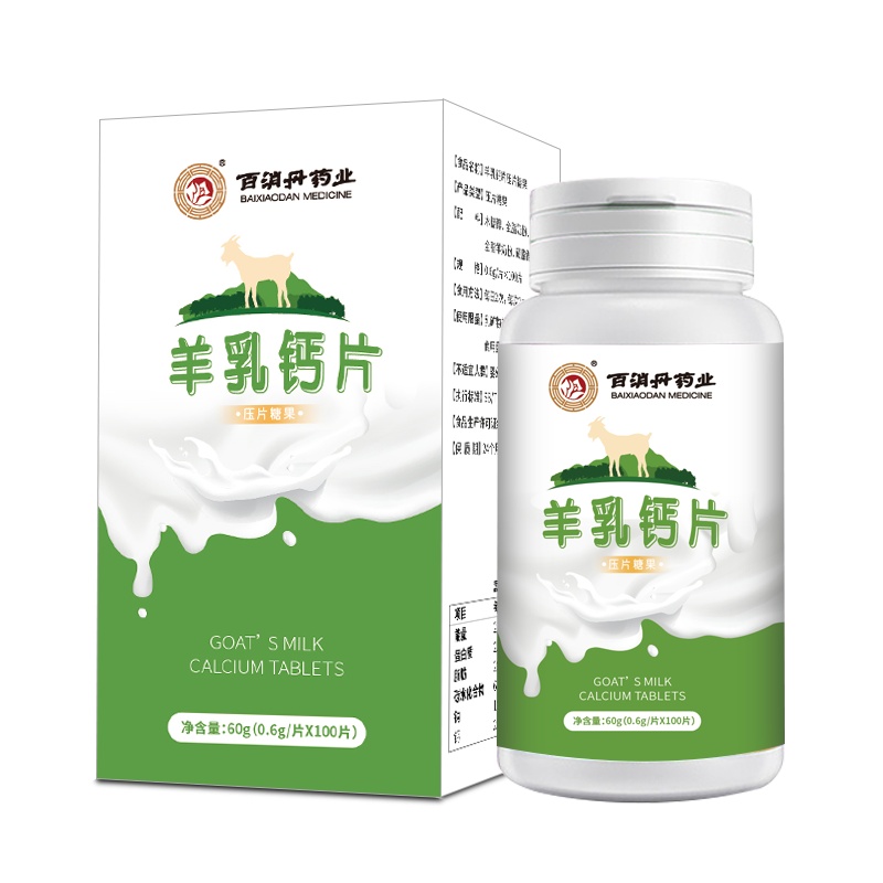 百消丹云麒羊乳钙片100片