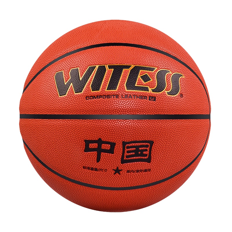 WITESS正品室内外水泥地街头耐磨软皮篮球7号成人比赛训练球礼物