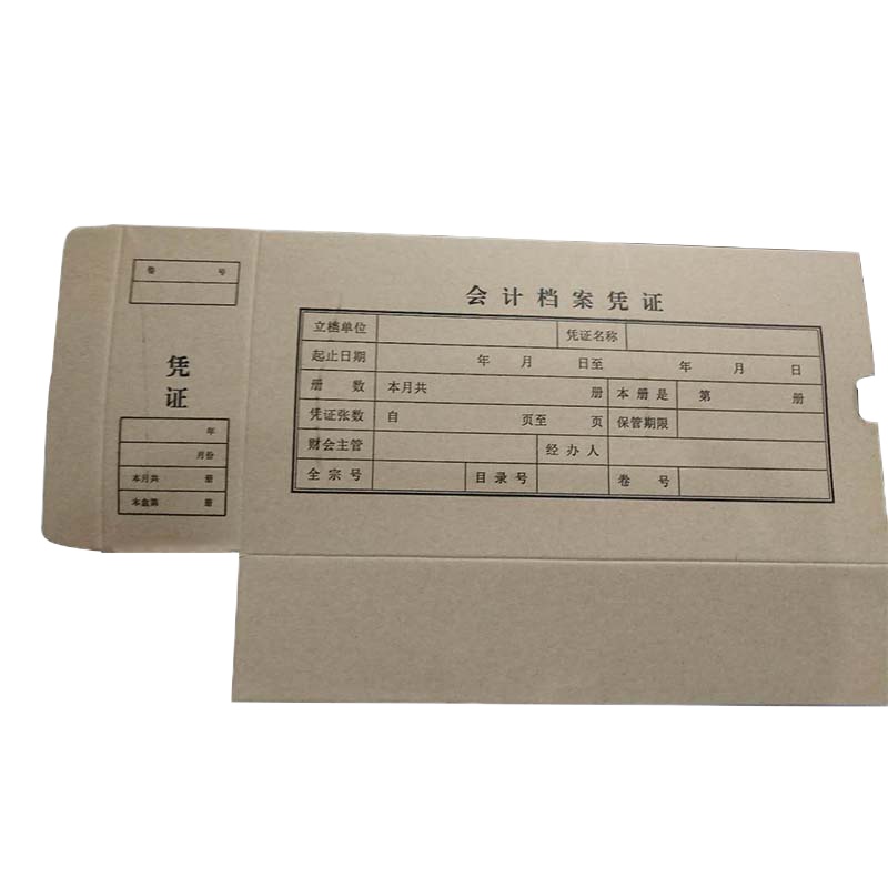 ZEBRA 定制无酸纸会计档案凭证 275*143*60 10个/包