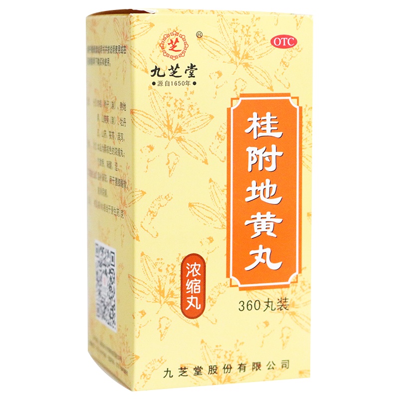 九芝堂 桂附地黄丸 360丸浓缩 温补肾阳肢冷尿频腰膝酸软