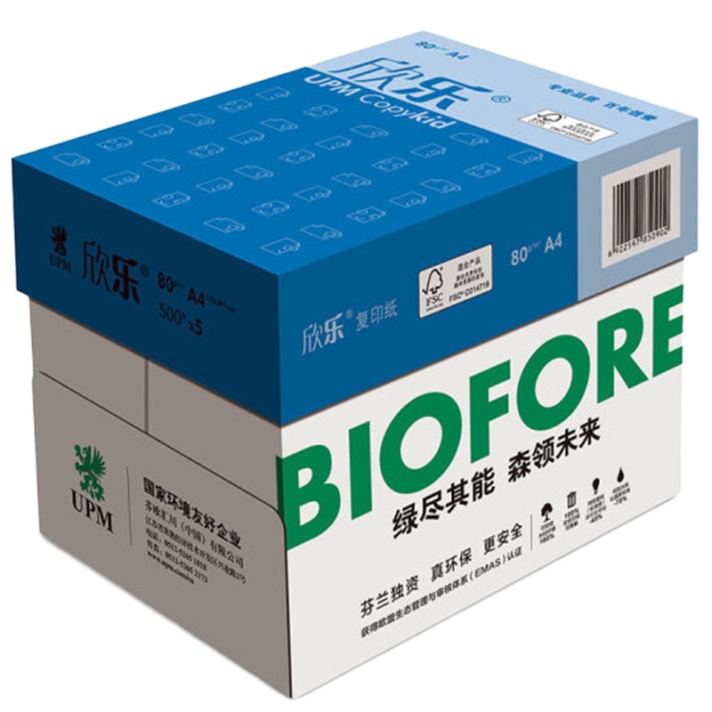 欣乐 打印纸 A5 70g 8包/箱 8000张