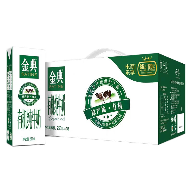 伊利金典有机纯牛奶250ml*12盒整箱营养早餐奶