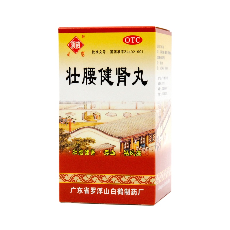 观鹤 壮腰健肾丸 52g*1瓶/盒 RK