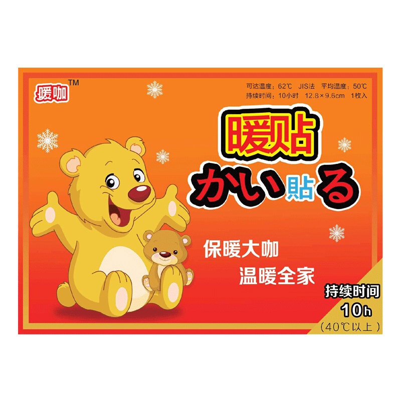 暖咖 小熊大号保暖贴暖身贴暖宝宝发热贴(50片)