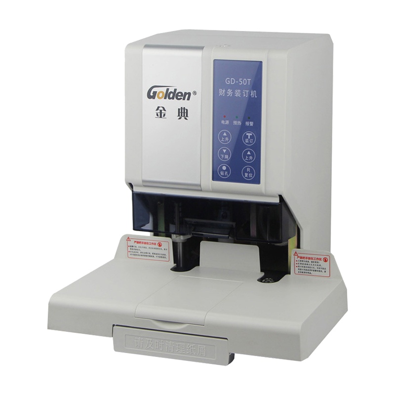金典(GOLDEN)GD-50T自动财务装订机 50mm激光定位档案凭证装订机 电动打孔电动装订 铆管打孔机