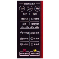 美的微波炉 20L 快捷加热 宝宝菜单 EM7KCG4-NR
