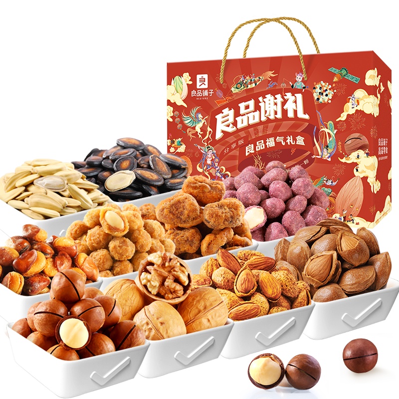 年货礼盒[良品铺子-良品福气礼盒分享橙意版]零食大礼包组合 坚果炒货 过年礼盒1363g 良品铺子 高端零食礼盒