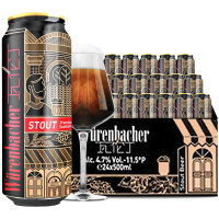 瓦伦丁(Wurenbacher)世涛黑啤500ml*24听整箱装 英国原装进口