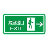 卓辰Z-104BG 紧急出口/安全出口 PVC板贴自发光不干胶 带背胶(单位:套)