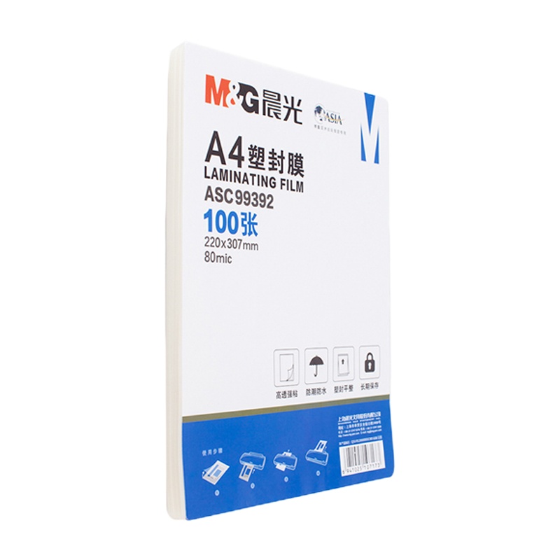 晨光 塑封膜ASC99392 A4 (80mic) 100张/包 一包装