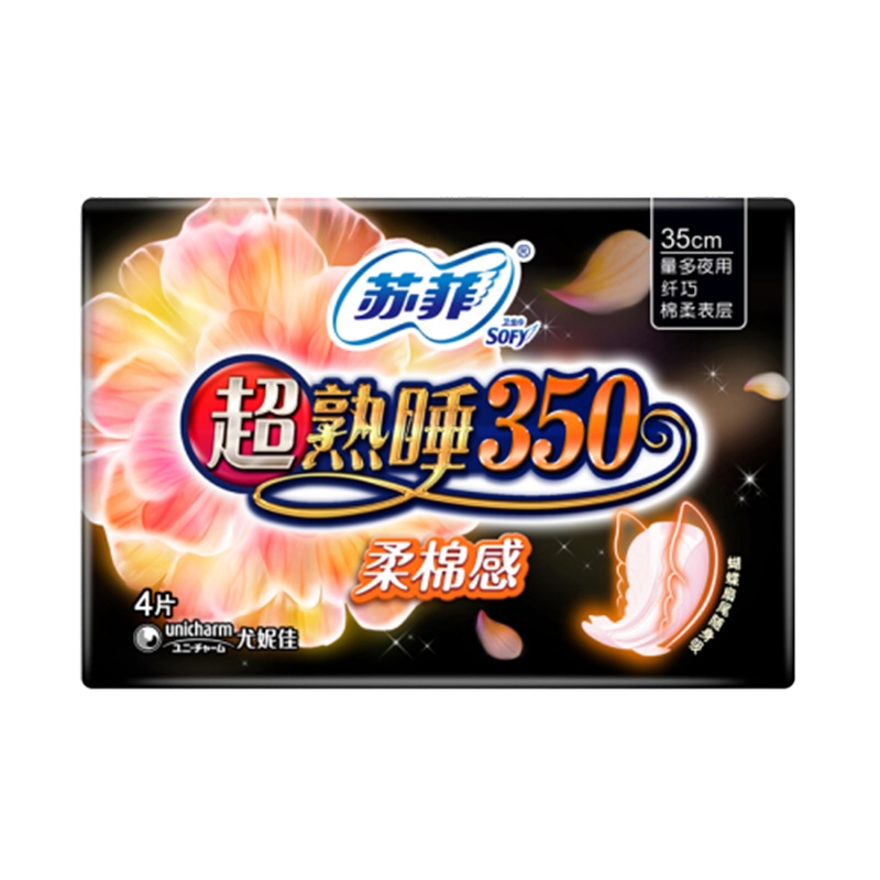 苏菲卫生巾超熟睡350柔棉感夜用4片 大蝴蝶扇尾