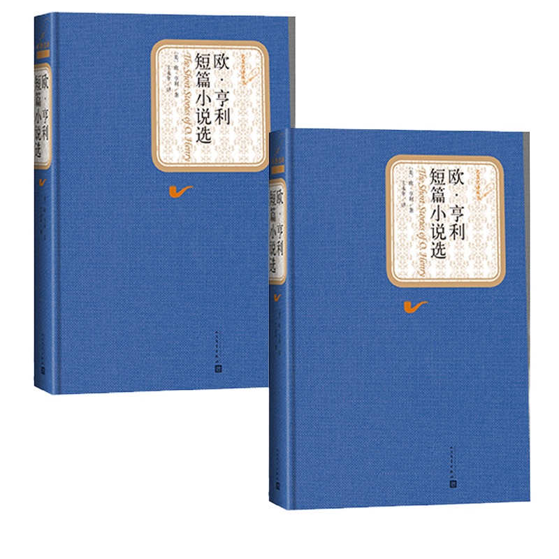 新书--名著名译丛书:欧·亨利短篇小说选