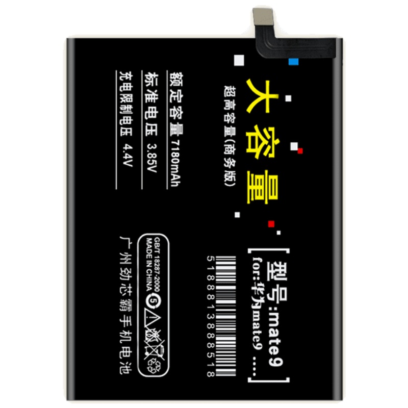 适配[大容量]适用小米6电池bn36 bn39 六 6x 4000魔改手机B01W