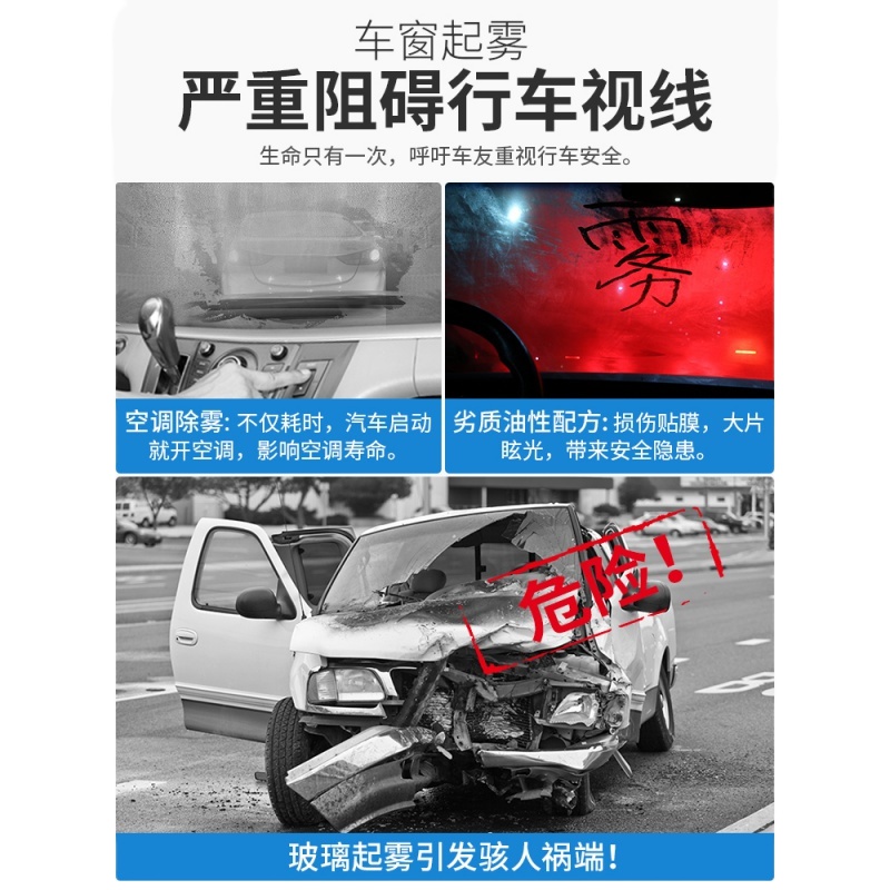 固特威汽车挡风玻璃除雾剂冬长效防雨喷剂车窗防雾剂汽车用品大全黑科技 防雨防雾套装:一套买更划算(今日,买1送3)