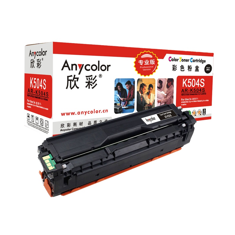 欣彩(Anycolor)CLT-K504S粉盒(专业版)AR-K504S黑色适用三星CLP-415N CLX-4195N