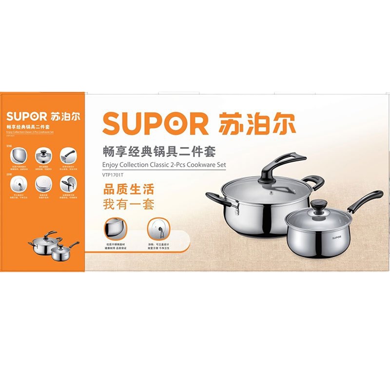 苏泊尔畅享经典锅具二件套 VTP1701T(20cm汤锅+16CM奶锅)