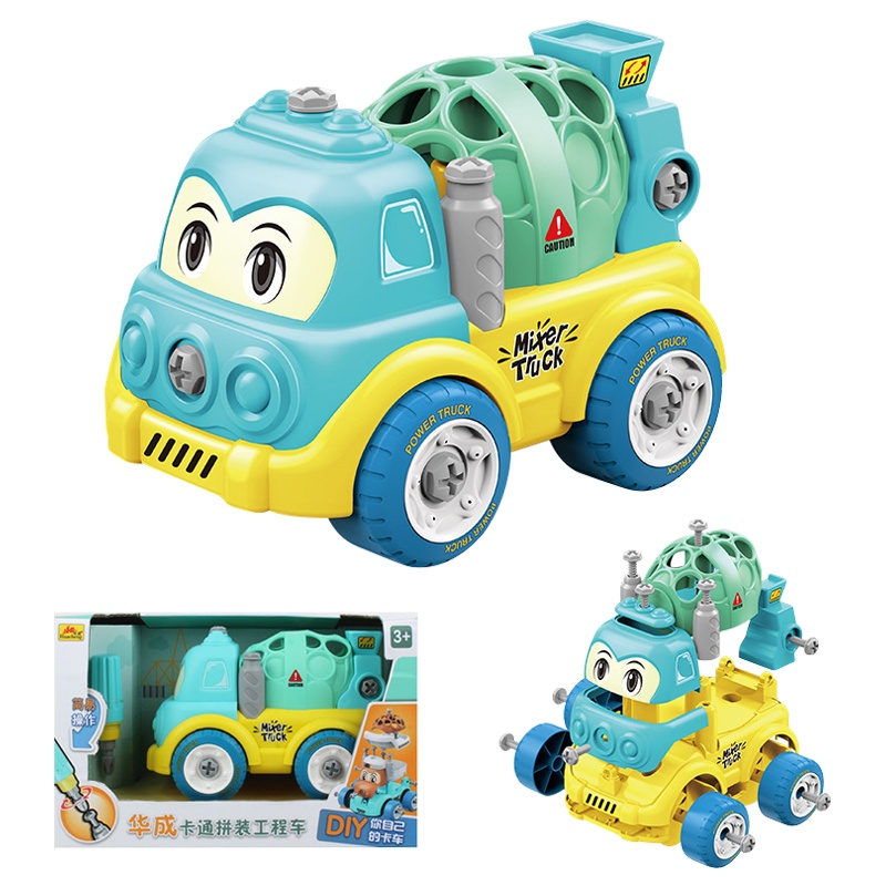 宝宝卡通拼装工程车DIY儿童拼装玩具压路车搅拌车可拆卸拆装玩具(搅拌机)