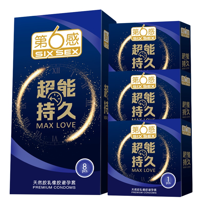 第六感超薄避孕套安全套女纯持久11只持久延时避孕套计生用品避孕套自营学生夫妻房事byt情趣用品