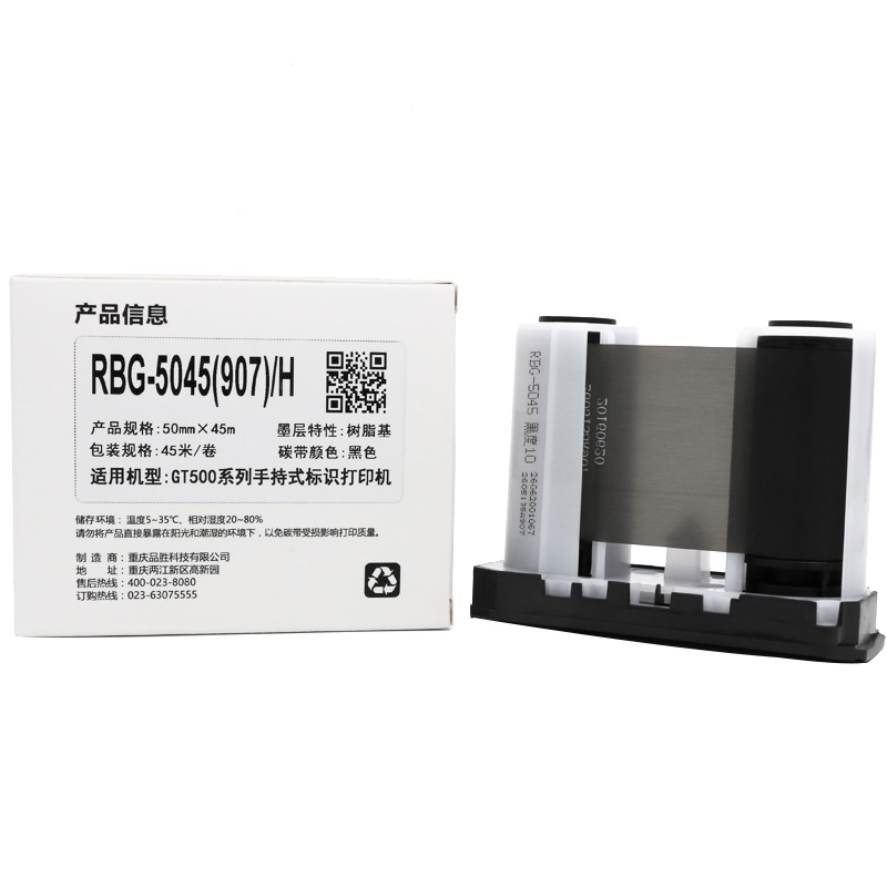 伟文(wewin) RBG-5045(907)/H 树脂基碳带