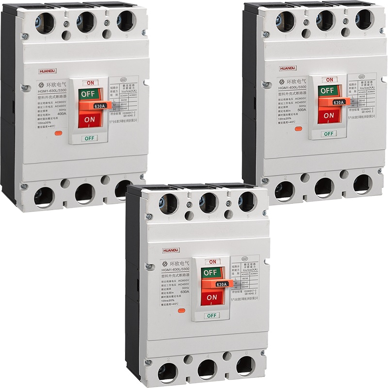 HGM1系列塑料外壳式断路器 HGM1-630L 3300 400A、500A、630A