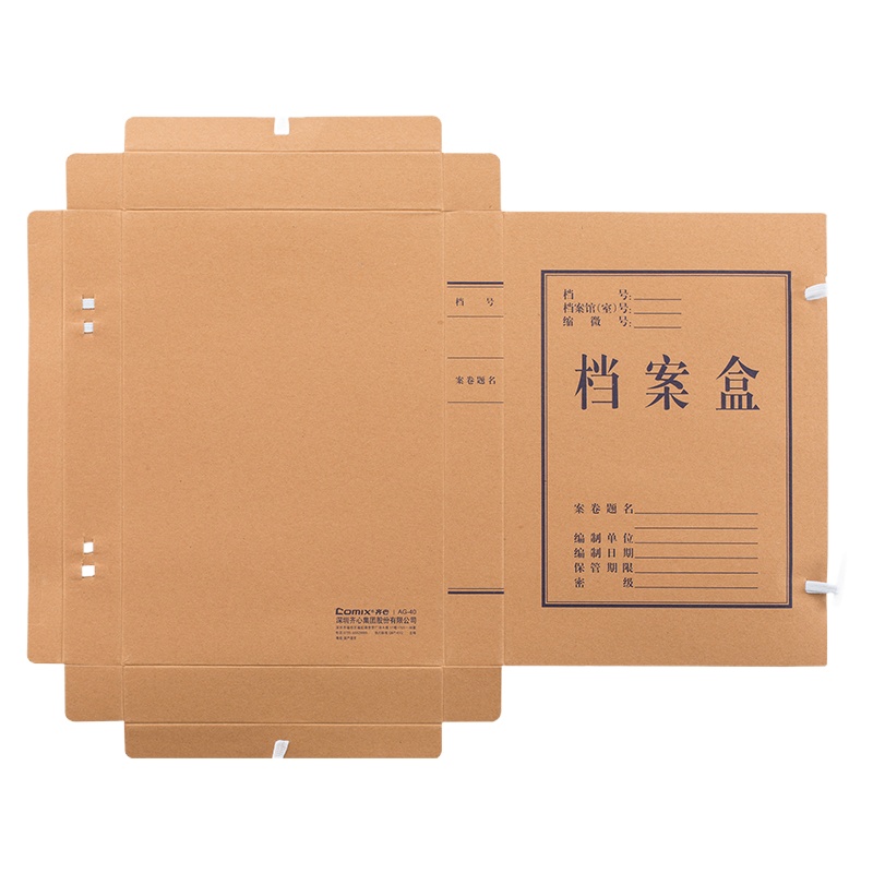 齐心 AG-40 本色国产混浆档案盒 A4/40mm 10个/套 牛皮纸 (单位:套)