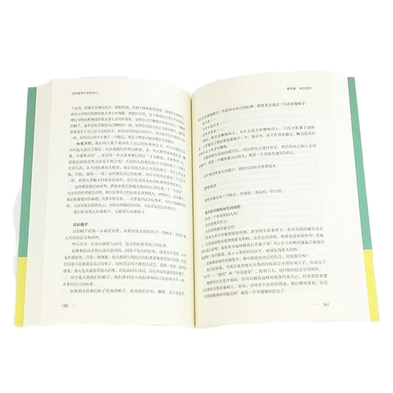 找到意想不到的自己 萨提亚模式与自我成长 丛扬洋 关于家庭价值沟通欲望性的书籍 励志心理咨询心理自助心理学 正版 销