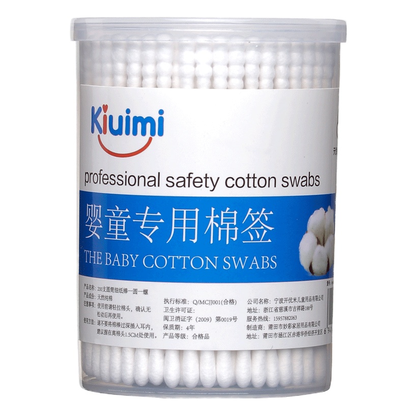 [600支]开优米(Kiuimi)儿童棉签婴儿棉签掏耳鼻屎专用宝宝清洁细小棉棒