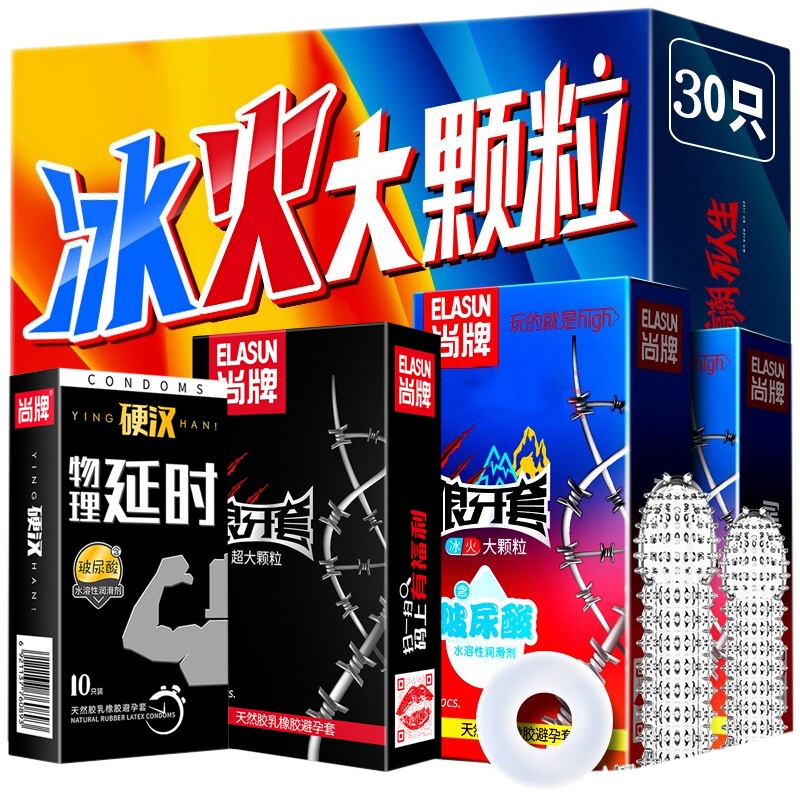 尚牌ELASUN狼牙柔珠加长物理延时 3种组合3盒30只延迟避孕套持久计生用品安全套超薄型超凡持久情趣保险套成人避孕用品