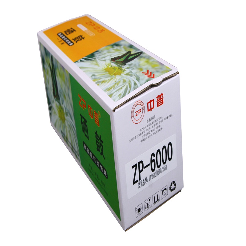 ZP/中普 6000 6001 6002 6003四色硒鼓