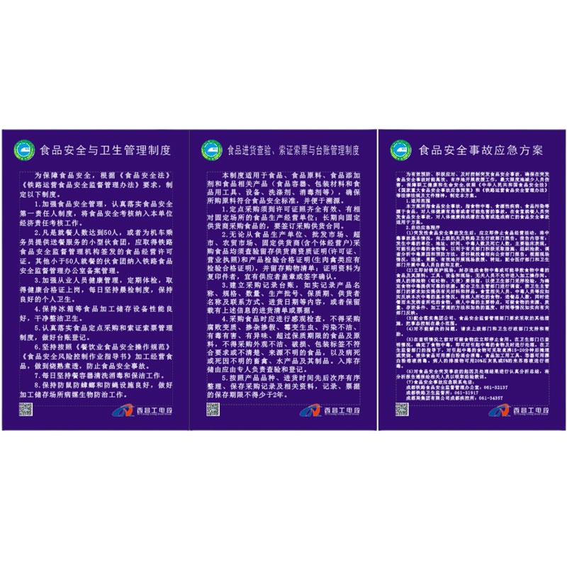 奥一 0.5*0.8m制度牌