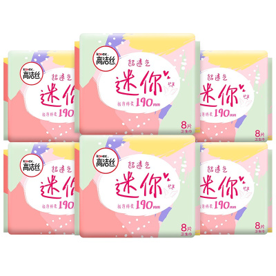 高洁丝(Kotex)卫生巾 日用护垫超薄迷你巾190mm 8片*6包姨妈巾