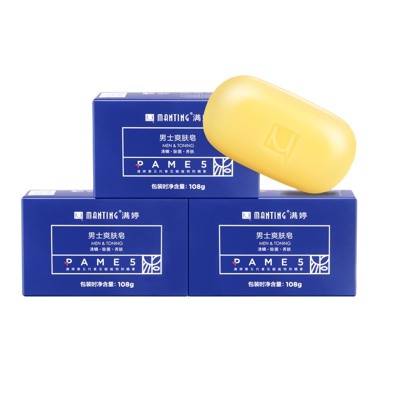 满婷 (MANTING)清螨男士爽肤皂108g*3块(除螨控油香皂)