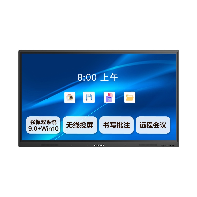 酷彩(CoolColor)CXC55TBH 55英寸会议平板智能触控会议一体机电视多媒体远程视频交互式电子白板显示器 双系统i5+移动支架
