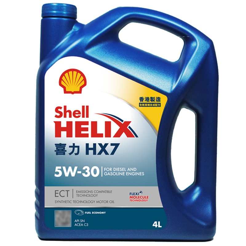 香港原装进口 壳牌(Shell) 2020款蓝喜力合成机油 Helix HX7 5W-30 ECT SN 蓝壳 4L