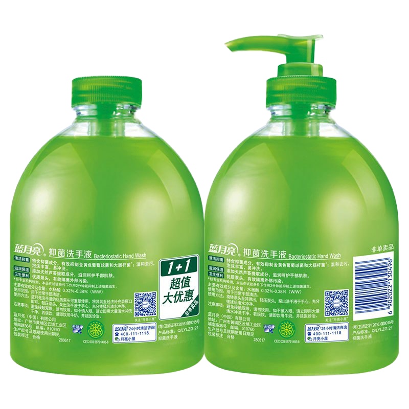 蓝月亮芦荟抑菌洗手液500g+500g瓶补