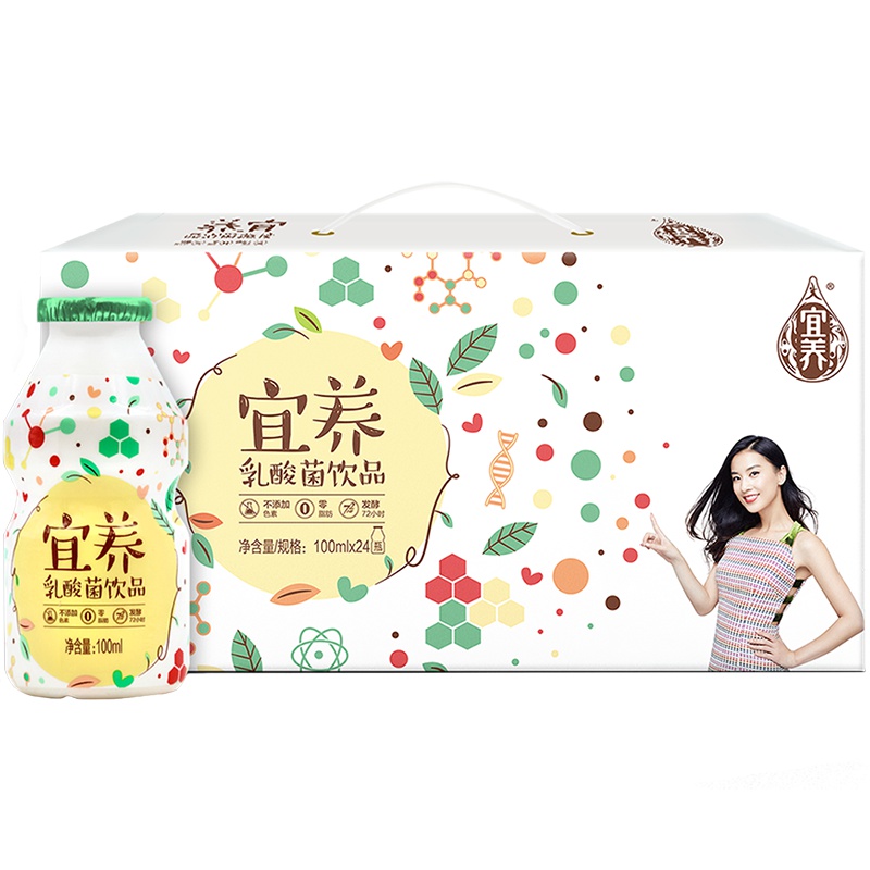 宜养经典小清新发酵型乳酸菌饮品100ml*24瓶 礼盒装 原味酸奶饮品