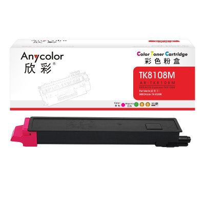 欣彩 TK8108M大容量粉盒红色AR-TK8108M适用京瓷M8024cidn复印机碳粉盒