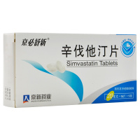 京必舒新 辛伐他汀片 20mg*14片/盒