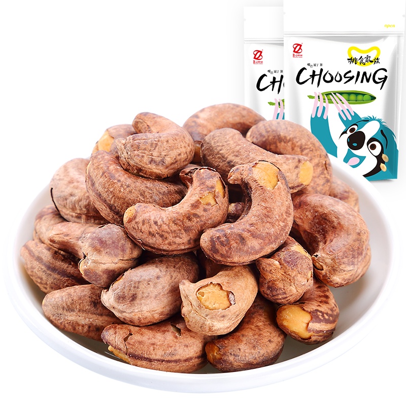 [真心 带皮腰果168g] 坚果炒货特产干果果仁零食XM