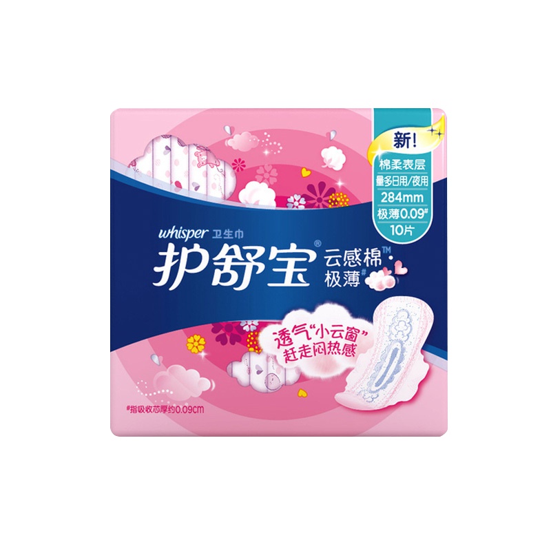 护舒宝(Whisper)量多日用/夜用 云感超净棉超薄卫生巾 284mm 10片 (棉柔 瞬吸 透气 )