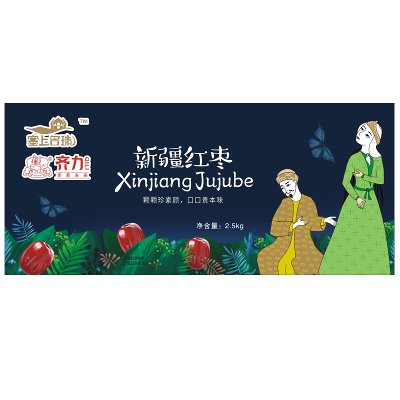 塞上名珠 5斤装若羌灰枣 新疆特产红枣 2500g整箱礼盒装 2019新枣上新(新疆若羌灰枣)