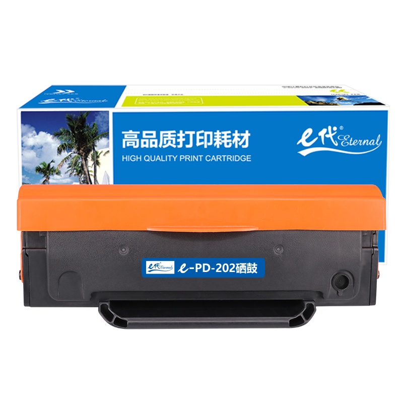 e代经典 PD-202硒鼓易加粉 适用于奔图S2000/MS6000/MS6000NW/MS6550/MS6550NW