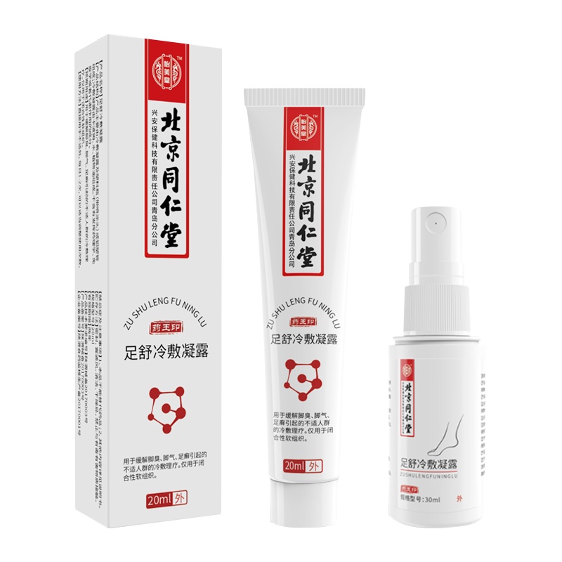 怡美堂 足舒冷敷凝露脚臭水泡脚痒脱皮脚汗抑菌膏剂喷剂 30ml/支+20ml/支 三盒装