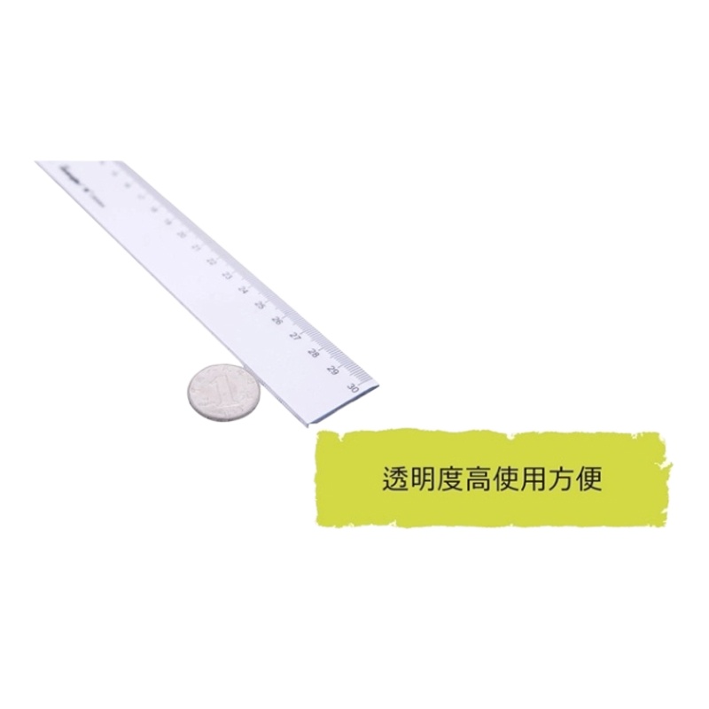 广博(GuangBo) CB5664 30cm直尺 30cm 透明(单位 :把)