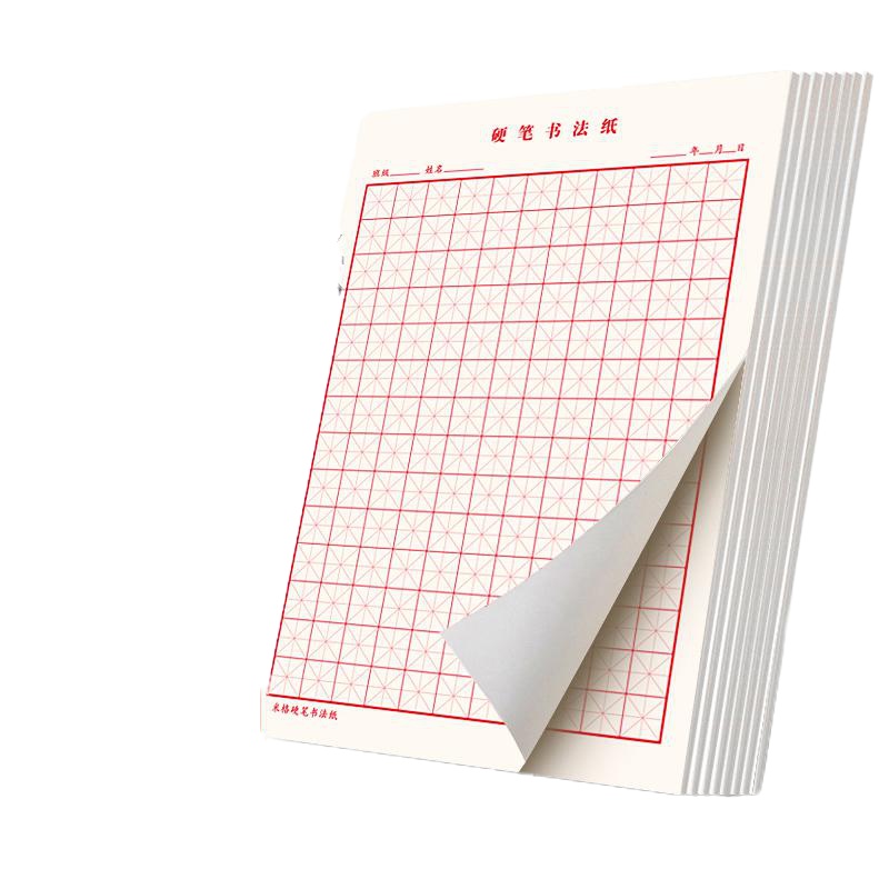 六品堂米字格田字格练字本子硬笔书法用纸成年人练习写字纸比赛作品专 [  纸张]米字格10本200张+钢笔+6个墨囊+字帖
