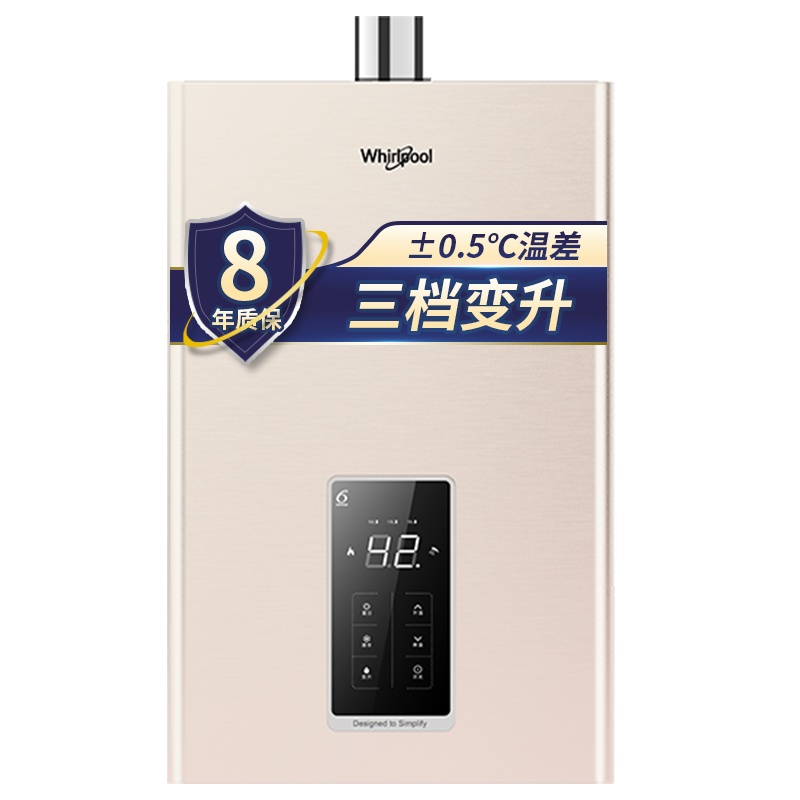 Whirlpool/惠而浦16升燃气热水器JSQ30-T16W即热式家用洗澡淋浴