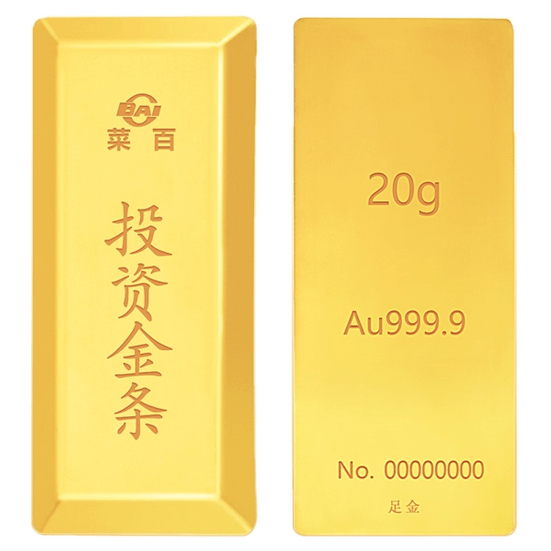 菜百首饰50g梯形投资金条足金 Au999.9黄金金条投资收藏送礼金条[付款后不支持退换货/拒收2-4日内发出]