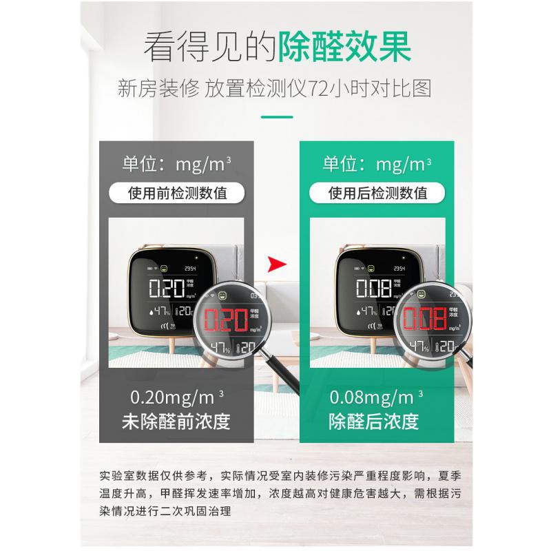 光触媒除甲醛清除剂500ML